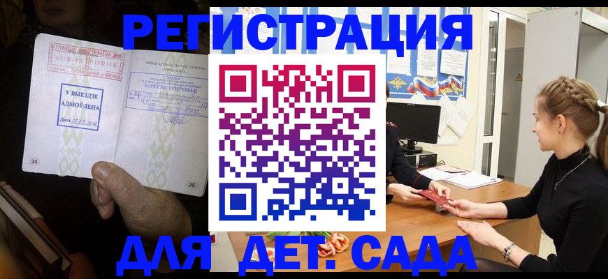 прописка для кредита в Апшеронске