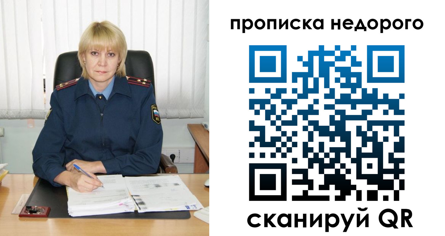 прописка иностранных граждан в Апшеронске