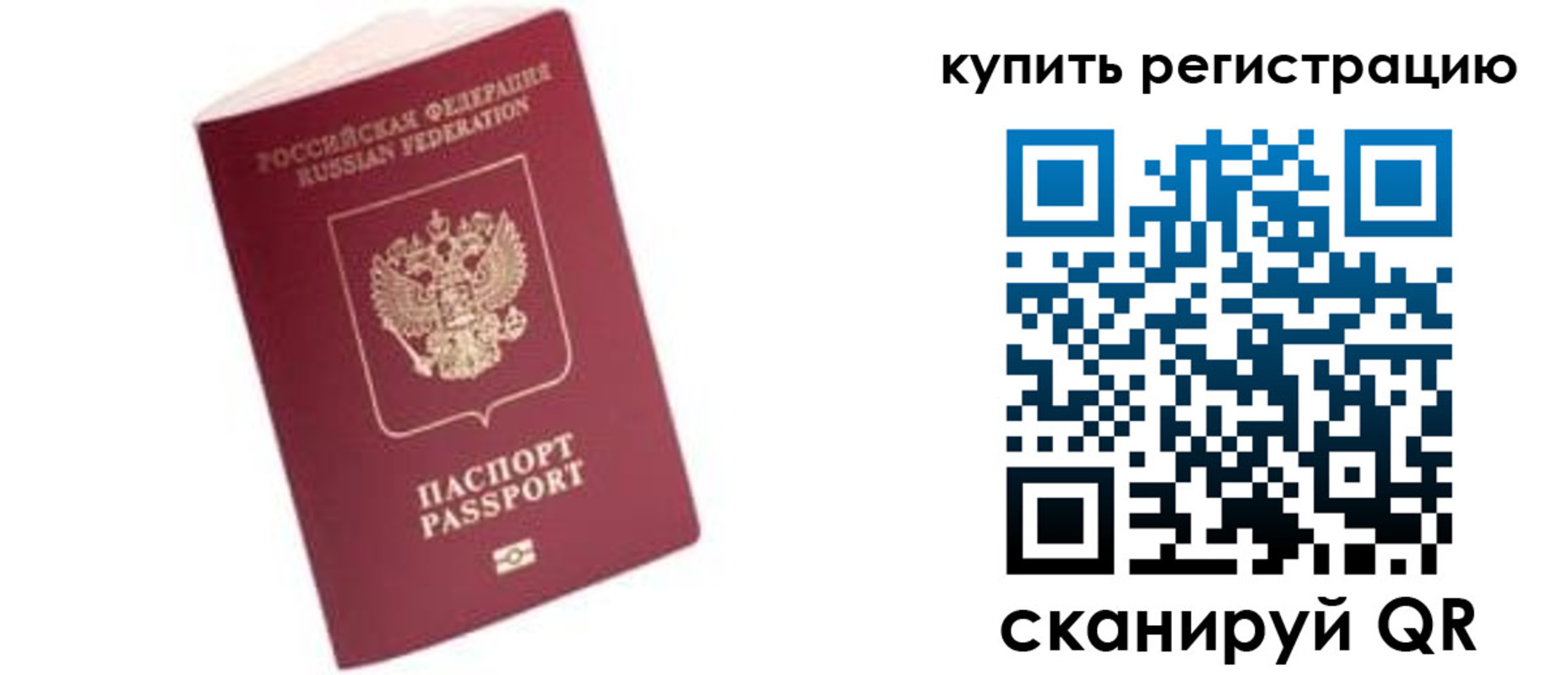 пропишу в квартире в Апшеронске
