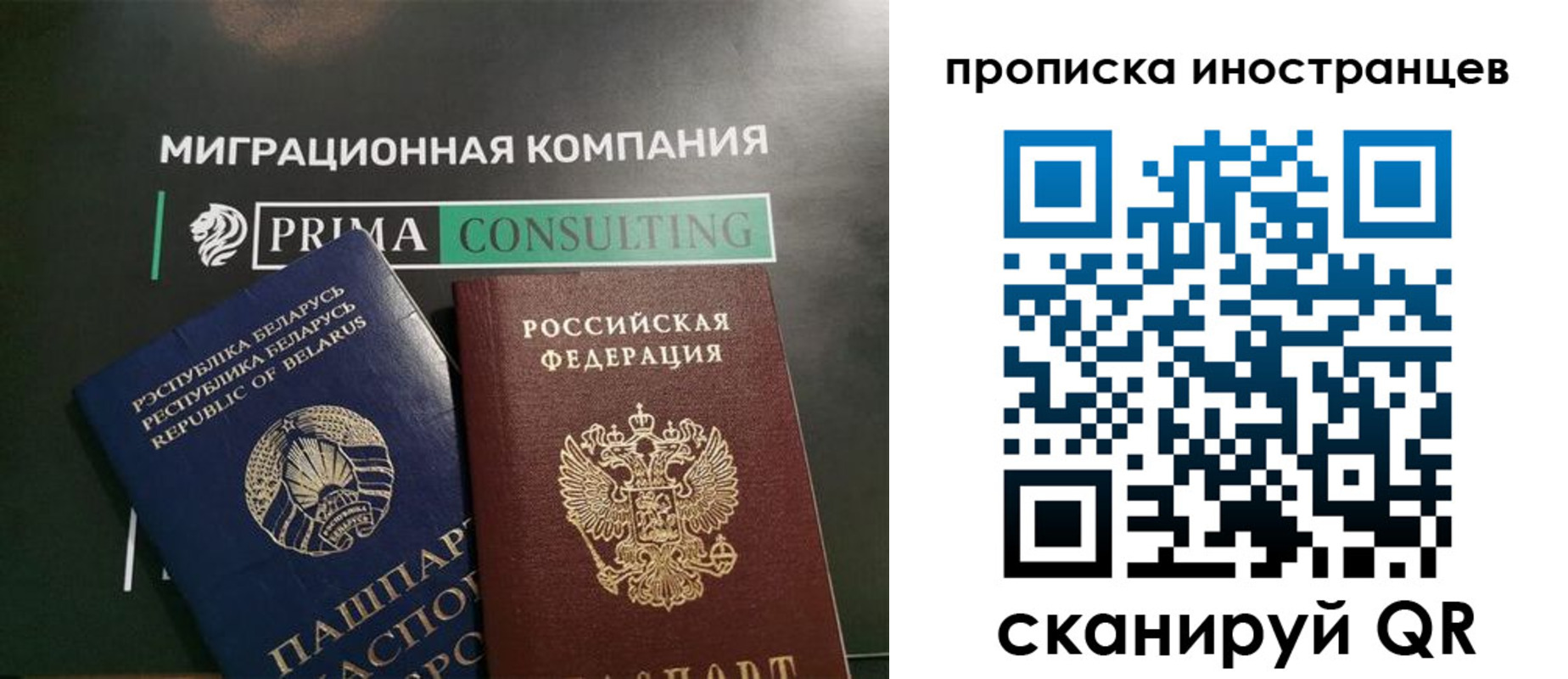 прописка в Апшеронске