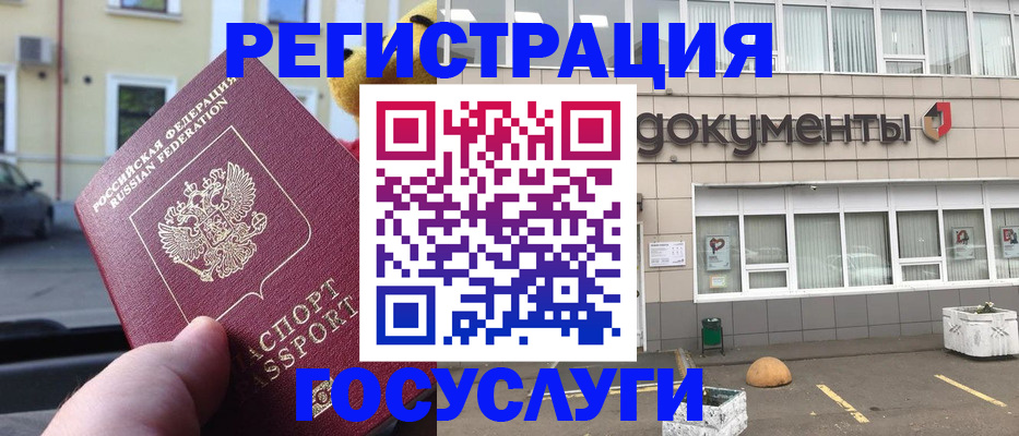 регистрация в Апшеронске