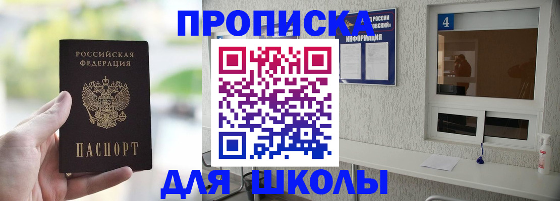 временная регистрация недорого в Апшеронске