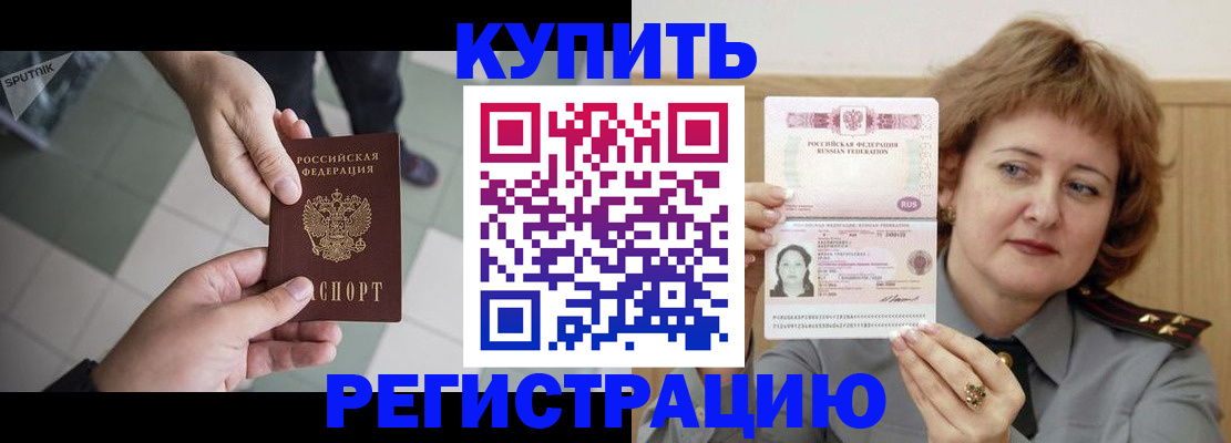 временная регистрация в квартире в Апшеронске